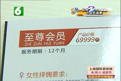 杭州90后姑娘找婚介相亲,选了个13万的套餐后…